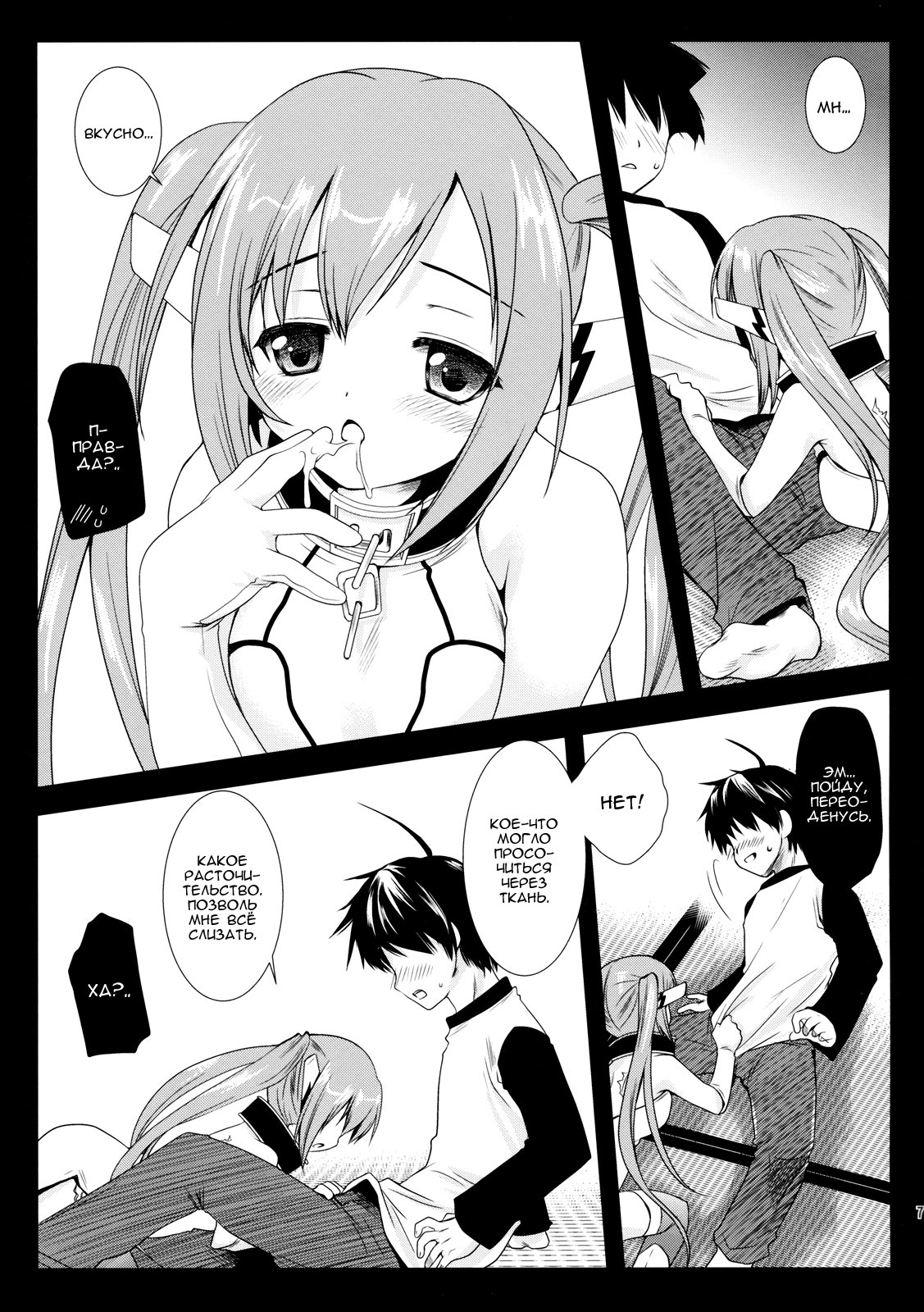 Nymph Otoshi page 4 full