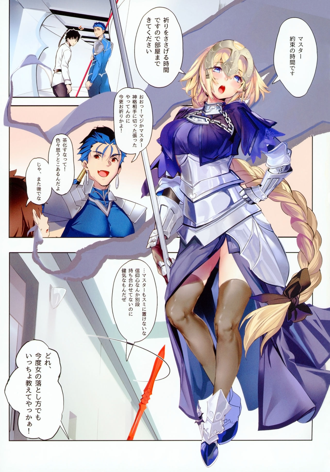 Hishojo. page 2 full