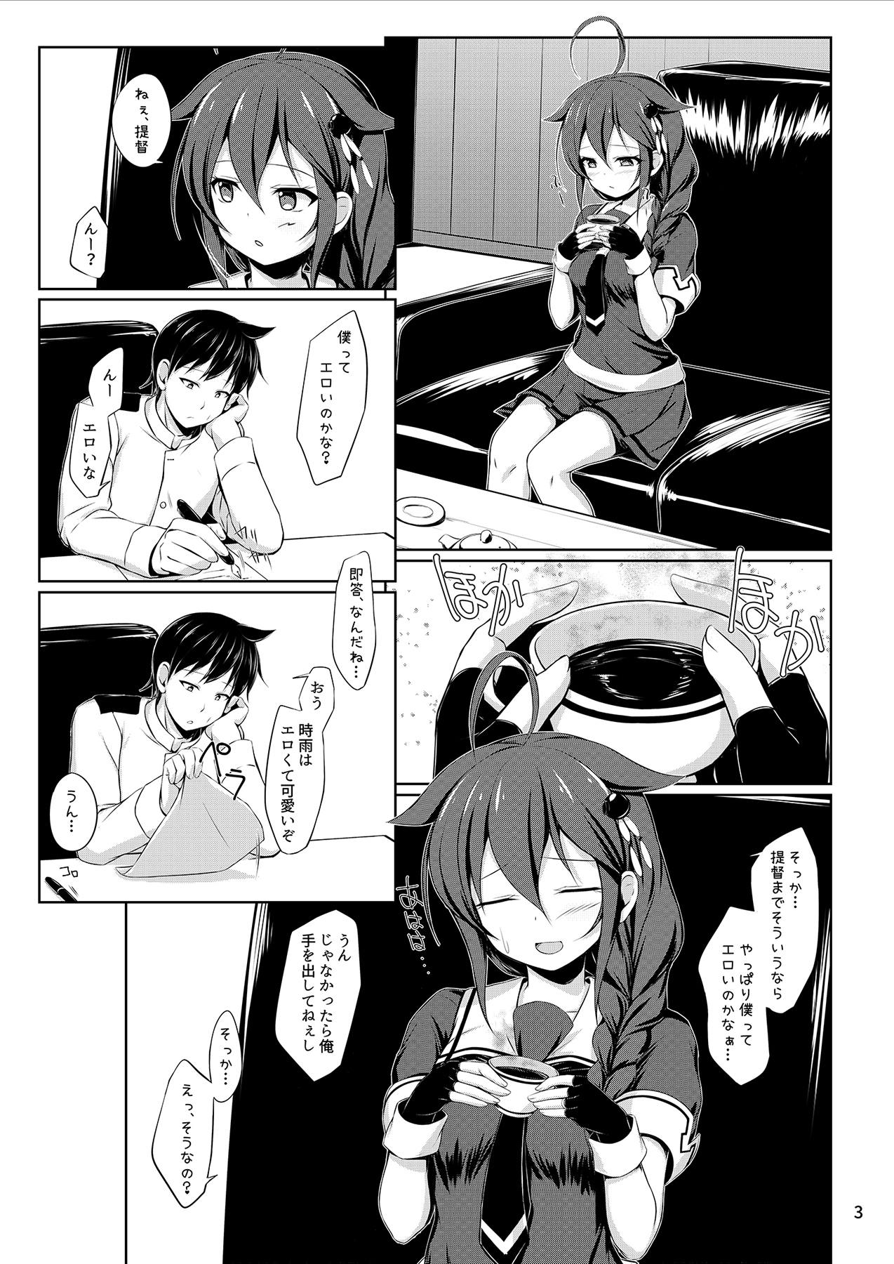 Itoshigure Ni. page 2 full