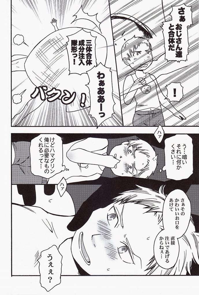 Reiner-kun no Ura Shakaika Kengaku page 4 full