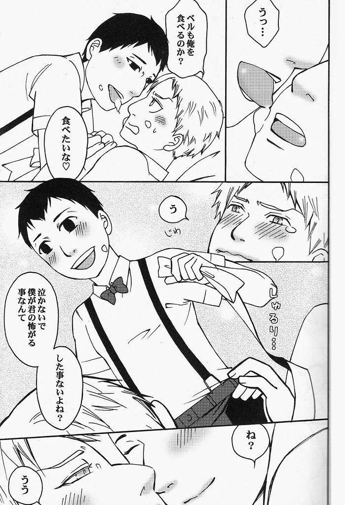 Reiner-kun no Ura Shakaika Kengaku page 9 full