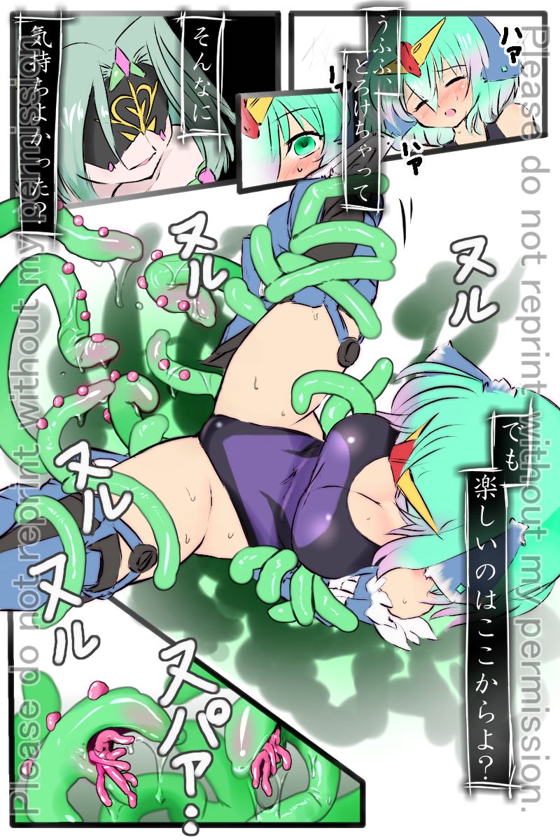 MS Shoujo VS Sono 8 page 2 full
