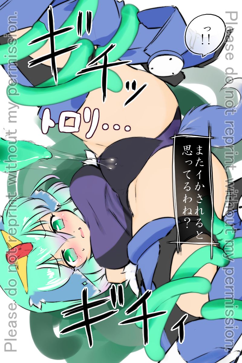 MS Shoujo VS Sono 8 page 3 full