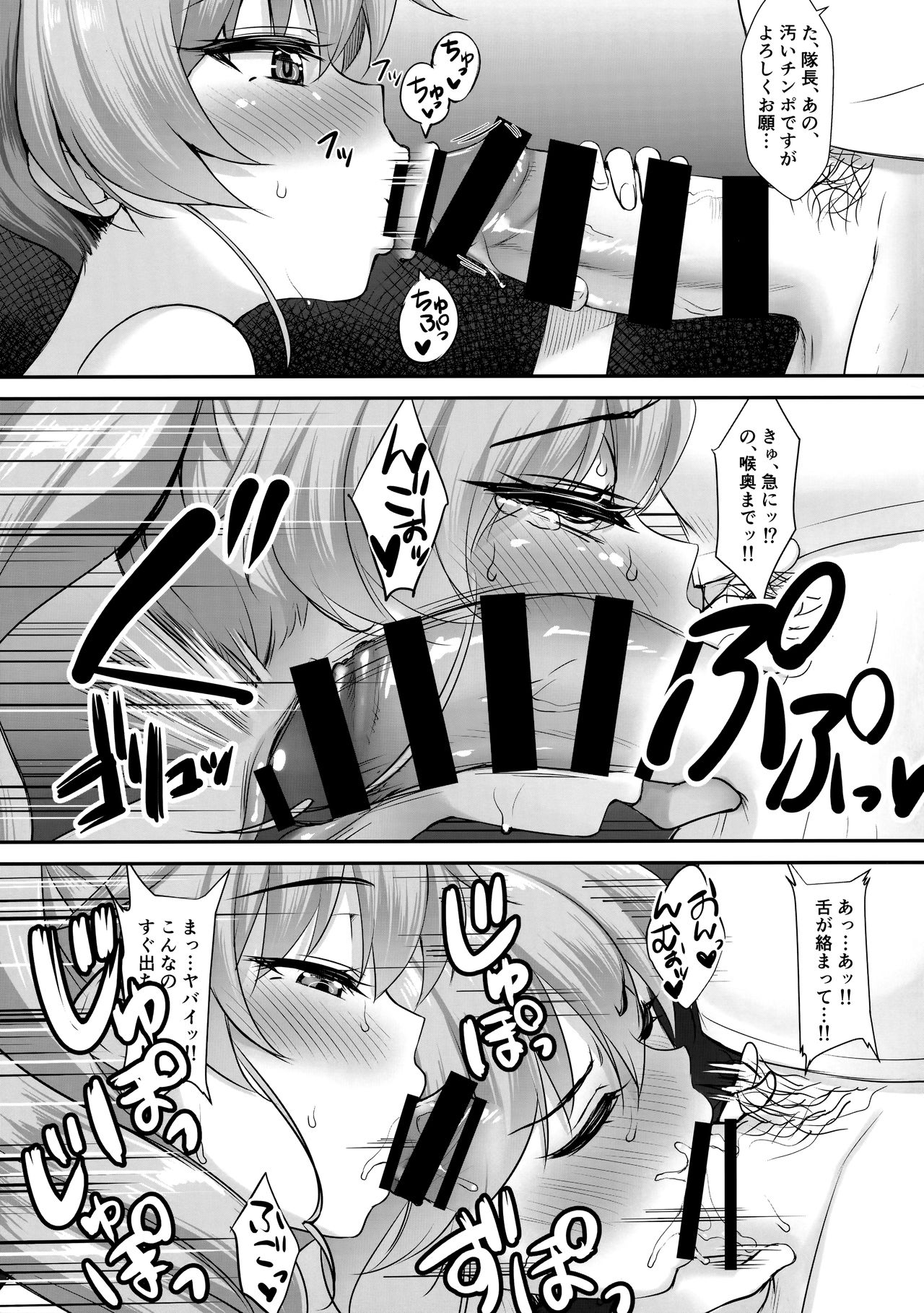 Chovy-chan to Boku no Ninshin Katsudou page 7 full