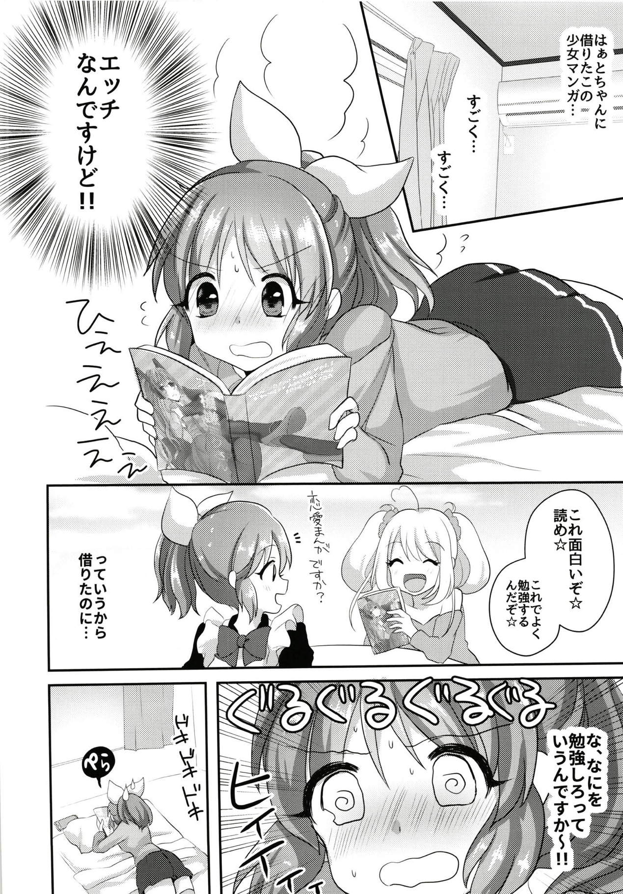 Nana no Hitori Ecchi page 3 full