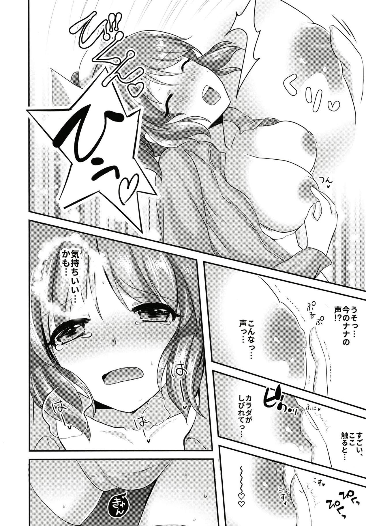 Nana no Hitori Ecchi page 7 full