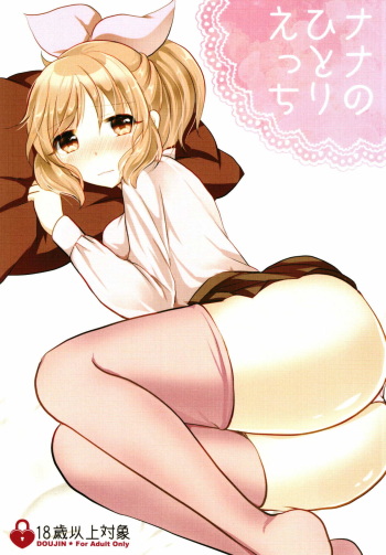 Nana no Hitori Ecchi cover