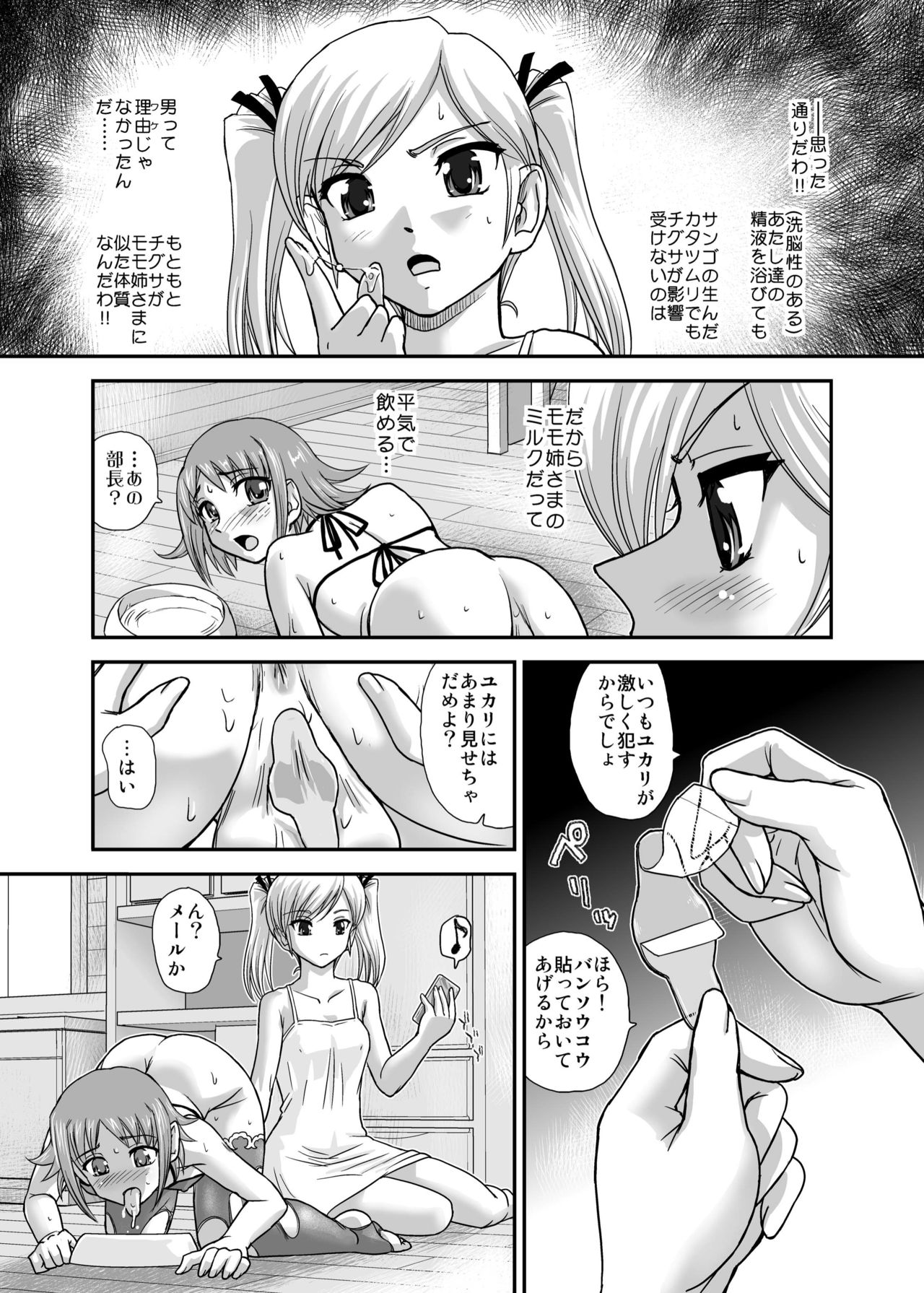 DR:II Ep. 5 ~Yukari no Naka no Aoi~ page 7 full