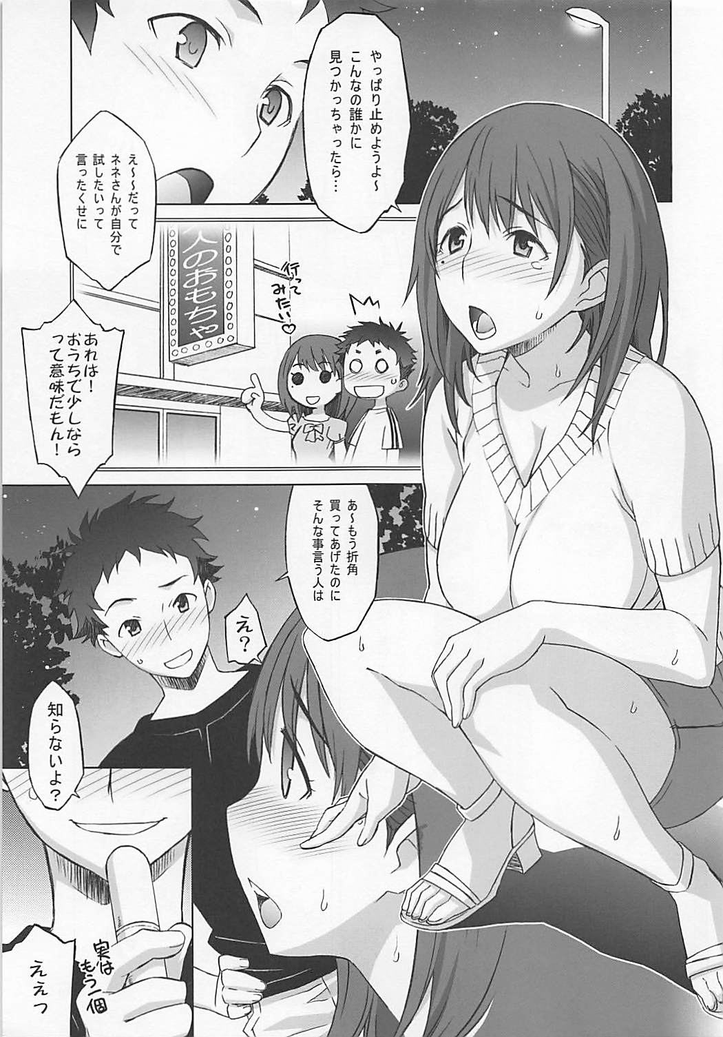 NeNe plus Compile page 8 full