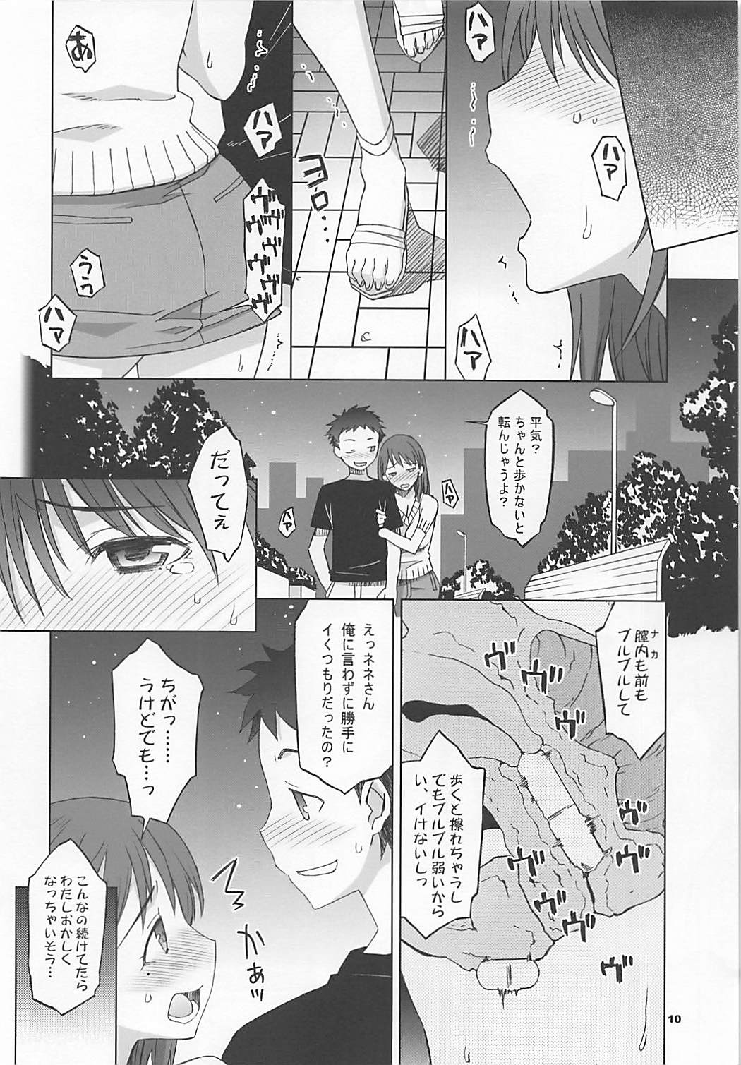 NeNe plus Compile page 9 full