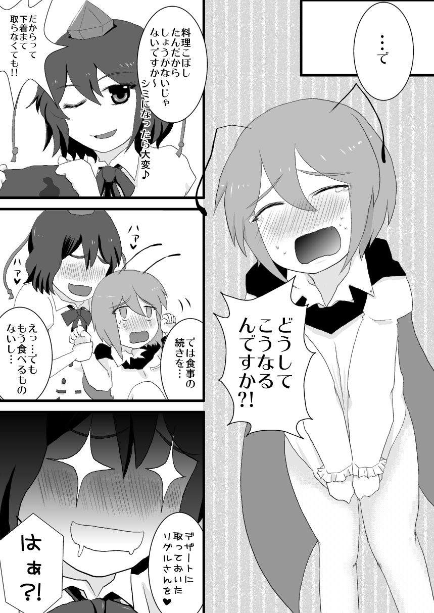 Karasu wa Mushi ga Daikoubutsu no you desu page 6 full