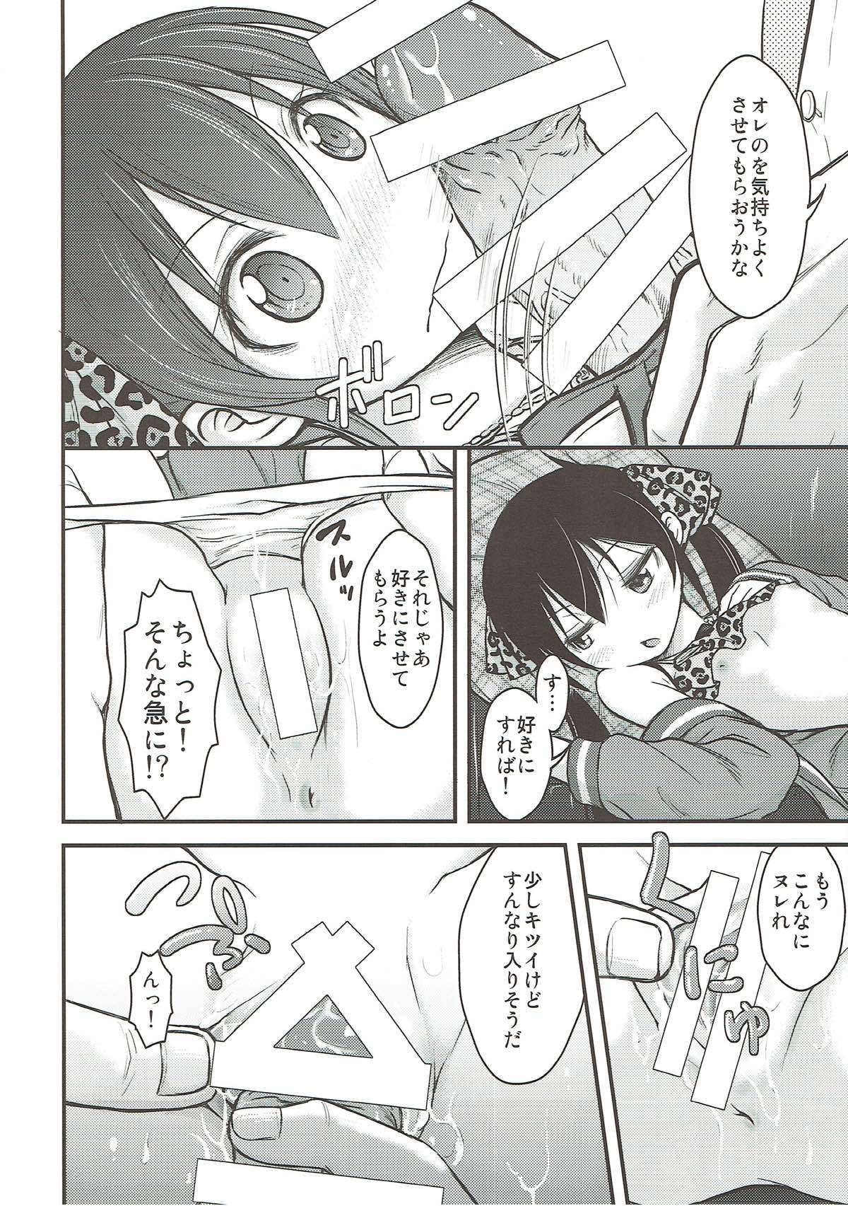 Matoba Risa wa Bra o Tsukenai page 9 full