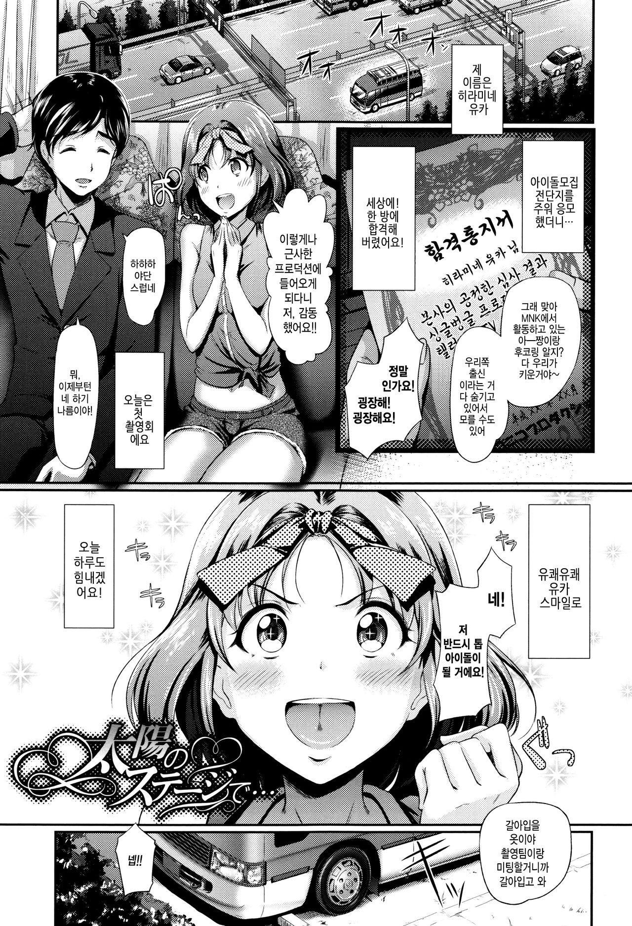 Renai Yuugu | 연애 유구 page 6 full