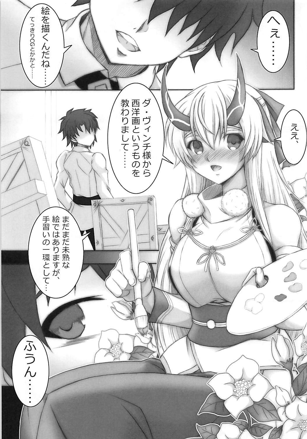 TOMOE Sange page 4 full
