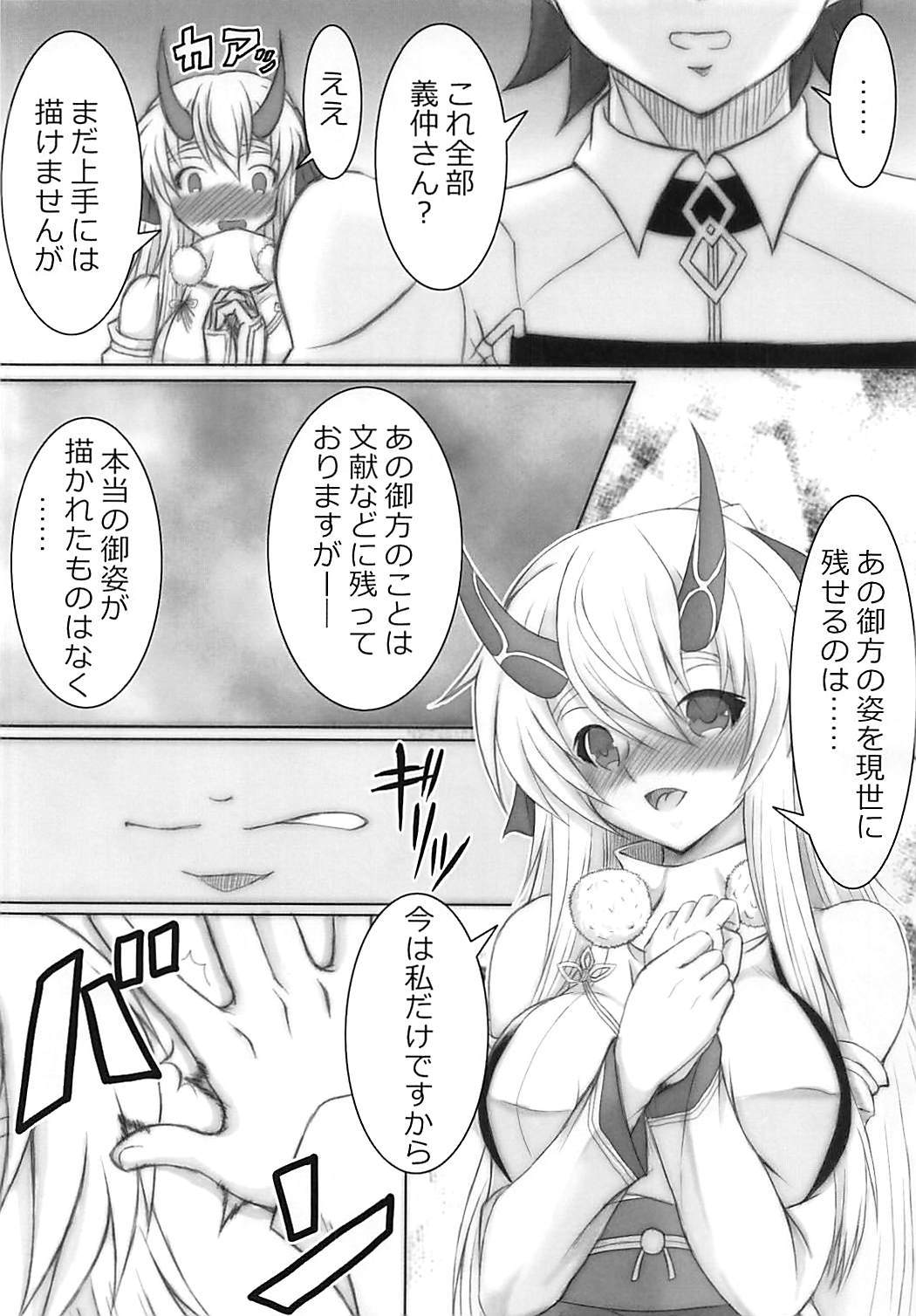 TOMOE Sange page 5 full