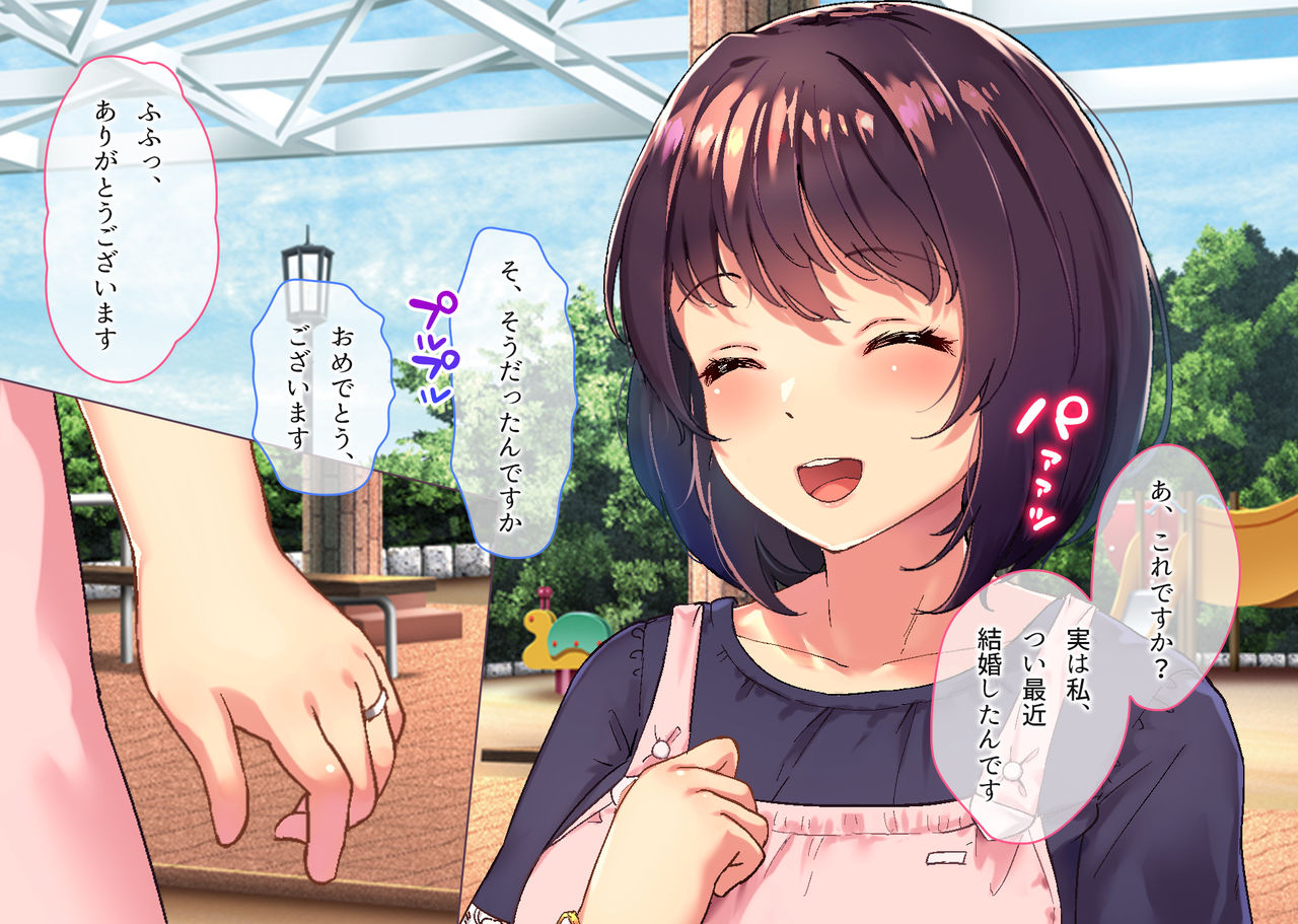 Ottori Niizuma Mama Mi Amayaka Netorare Seikatsu page 10 full