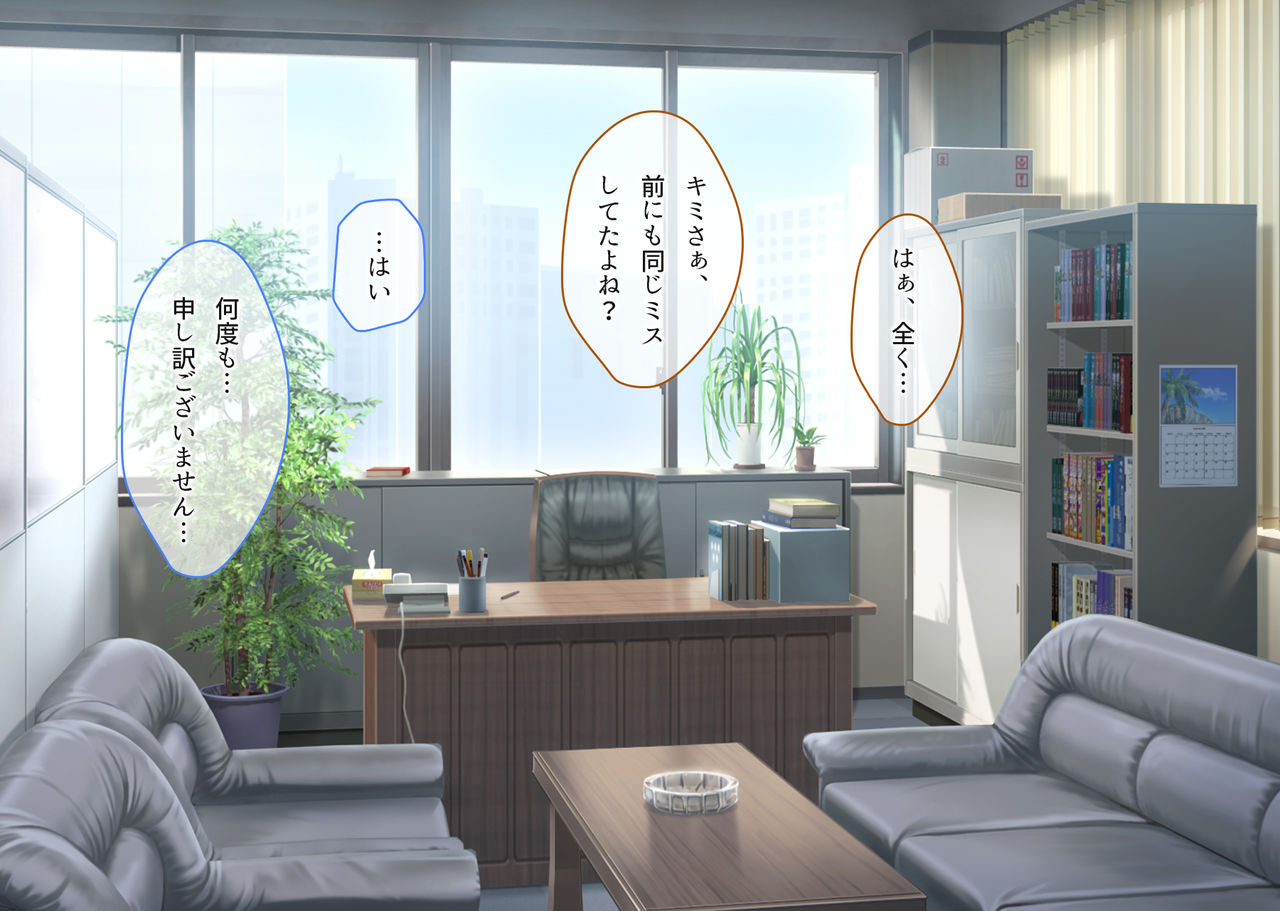 Ottori Niizuma Mama Mi Amayaka Netorare Seikatsu page 2 full