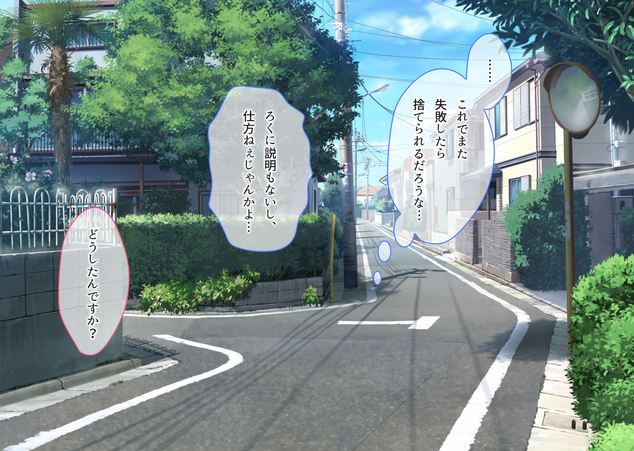 Ottori Niizuma Mama Mi Amayaka Netorare Seikatsu page 5 full