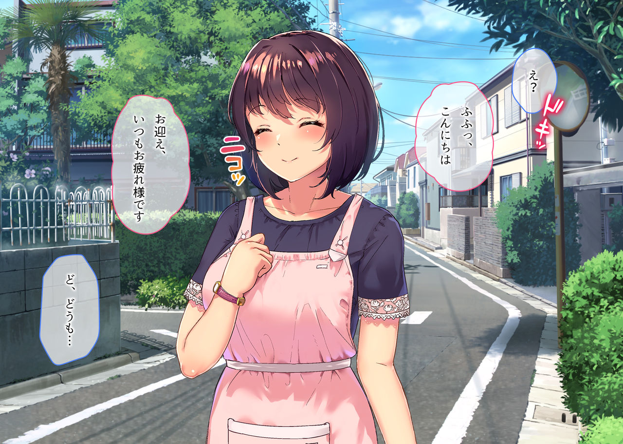 Ottori Niizuma Mama Mi Amayaka Netorare Seikatsu page 6 full