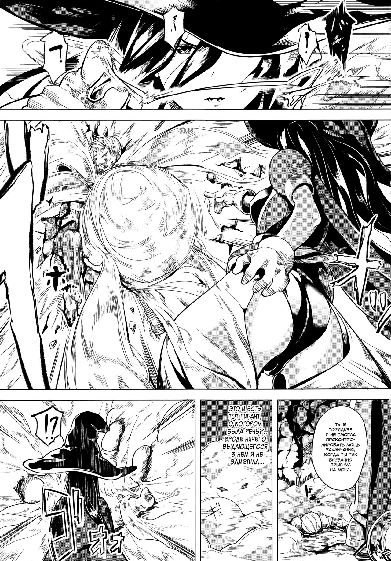 OGRE #2-4 page 5 full