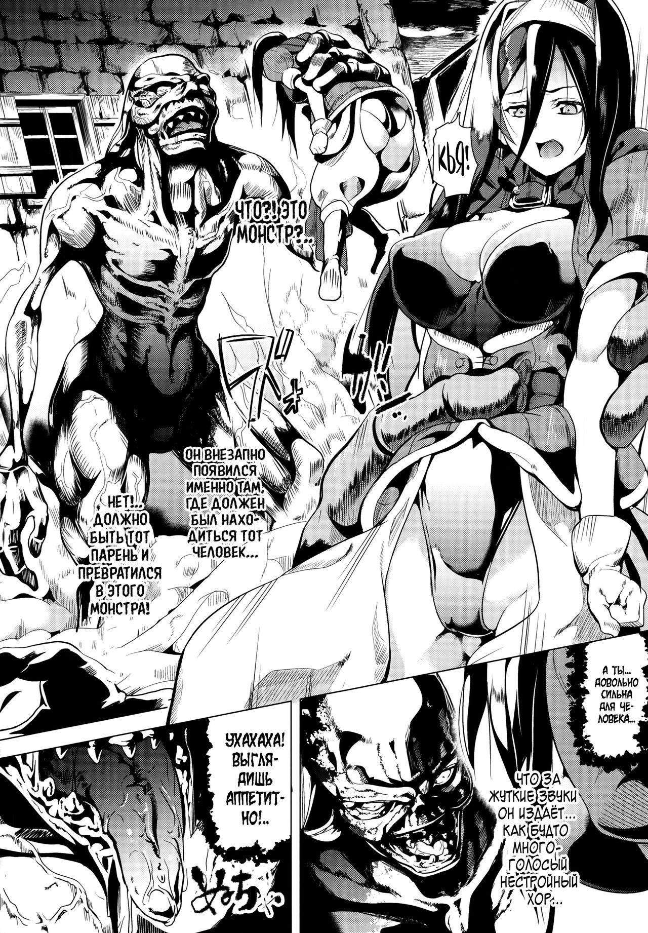 OGRE #2-4 page 6 full