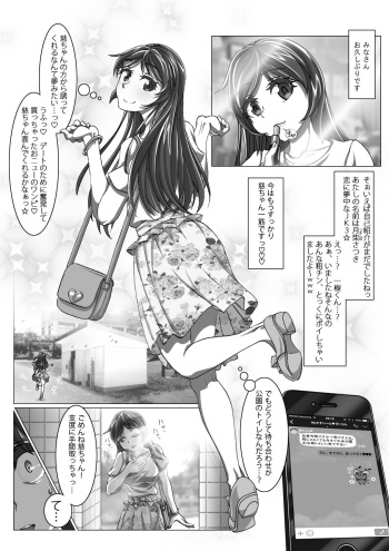 Amano Megumi no Houkago Date cover