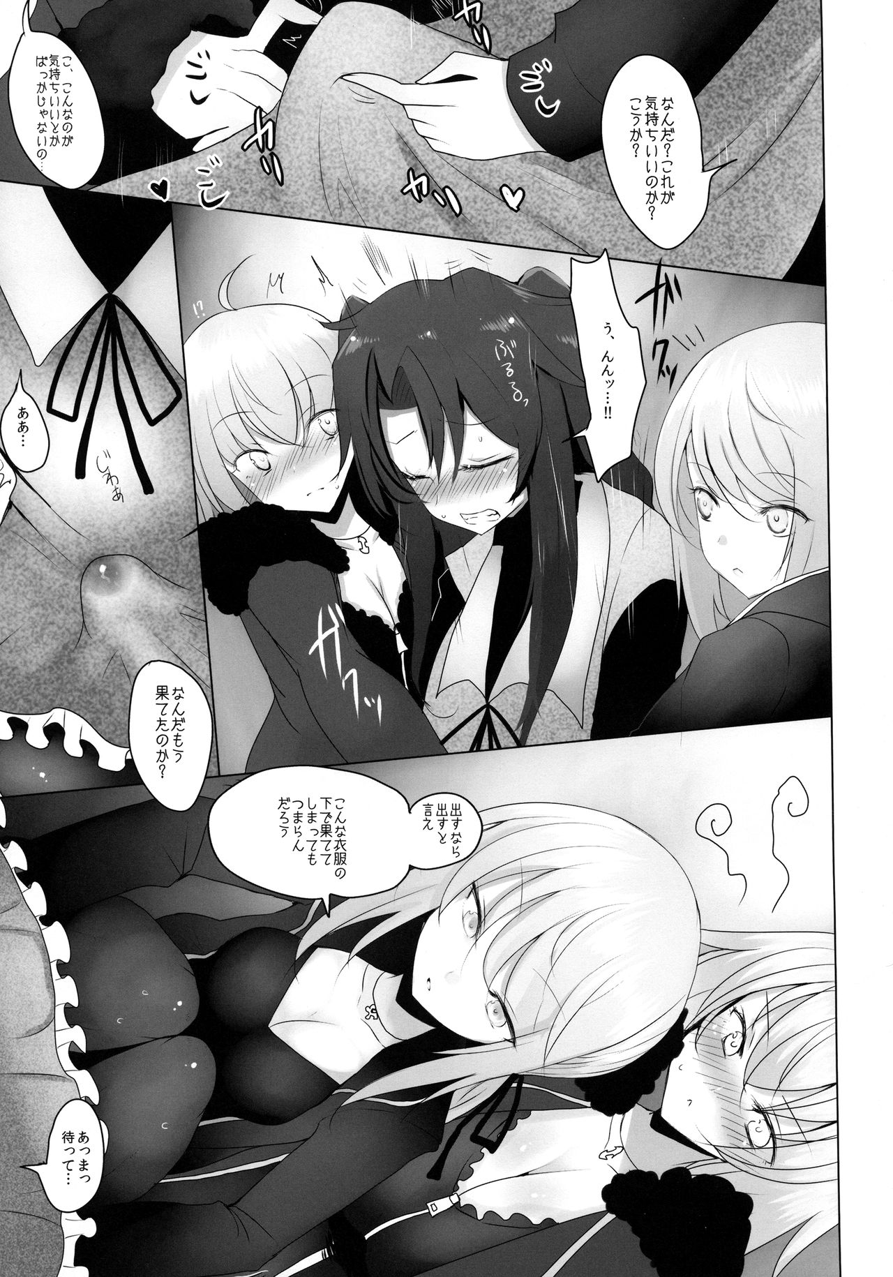 Josou Shita Fujimaru-kun ga Shinjuku Alter Combi ni Maryoku Kyoukyuu Saserareru Hon page 7 full
