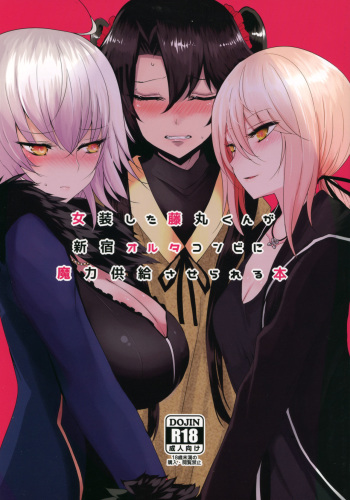 Josou Shita Fujimaru-kun ga Shinjuku Alter Combi ni Maryoku Kyoukyuu Saserareru Hon cover