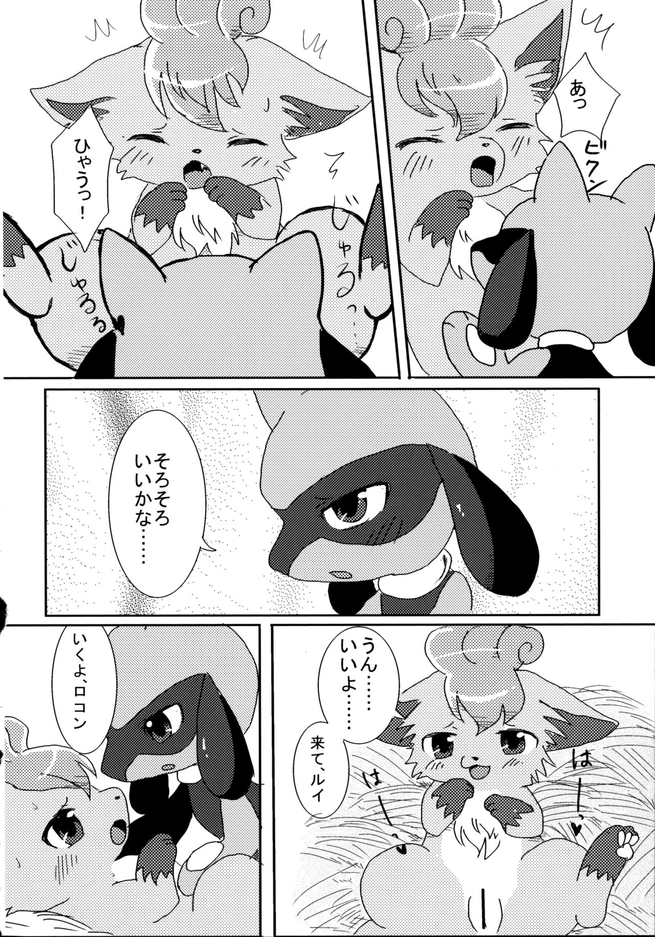 Later Years page 5 full