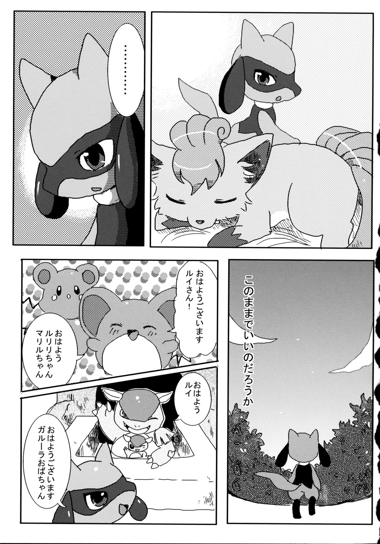 Later Years page 8 full