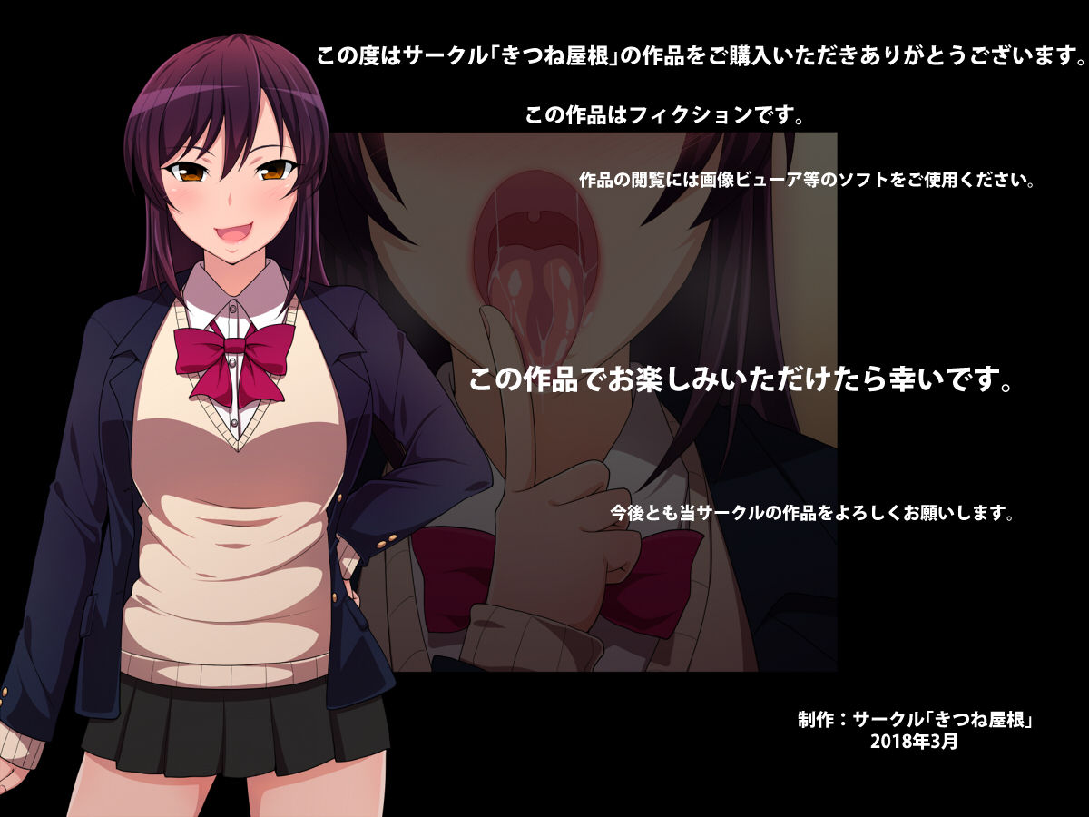 Koukuusei page 2 full