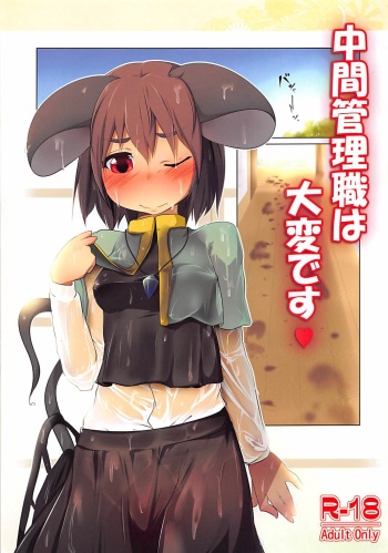 Chuukan Kanrishoku wa Taihen desu cover