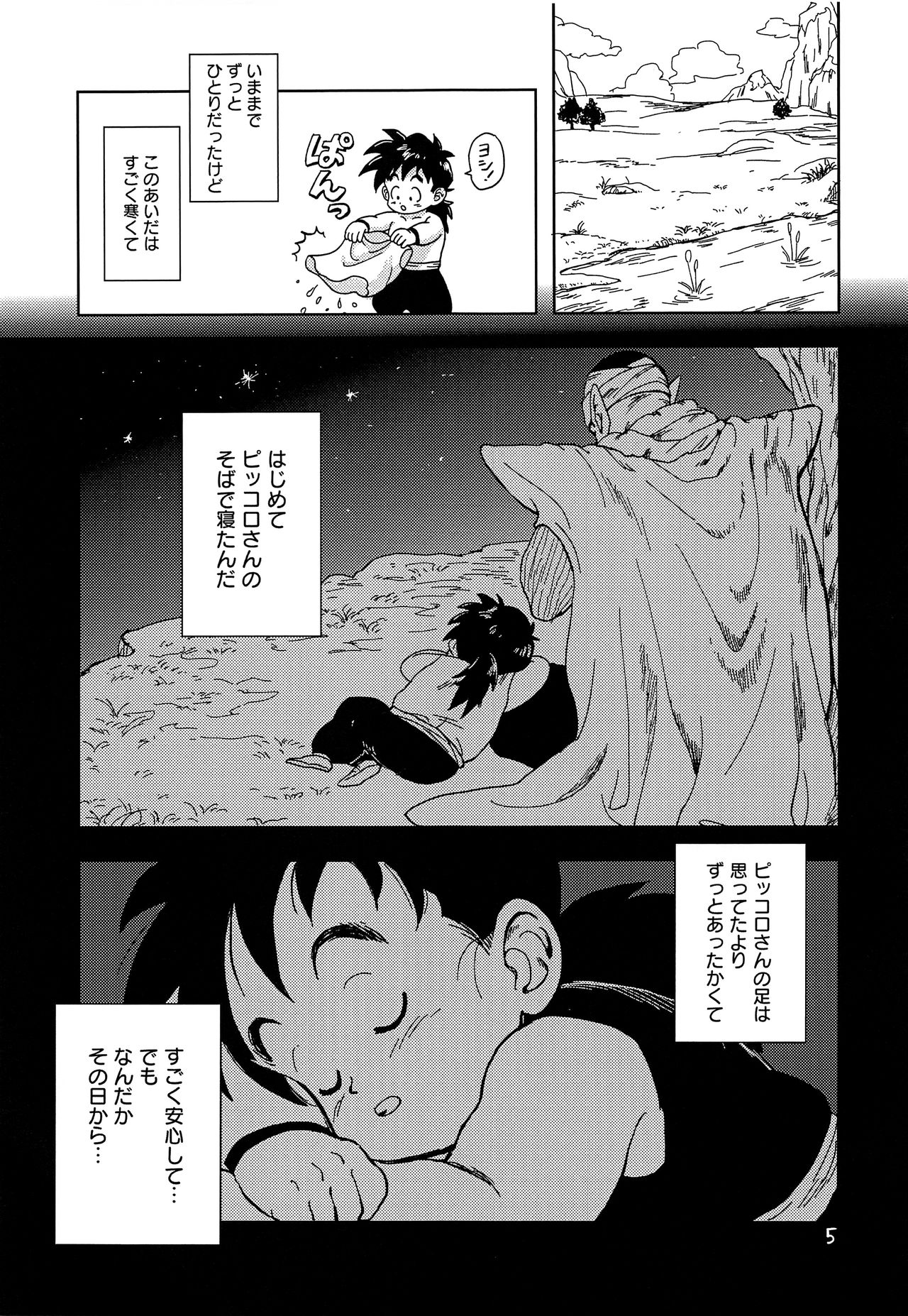 Okaa-san ni wa Iwanaide page 4 full