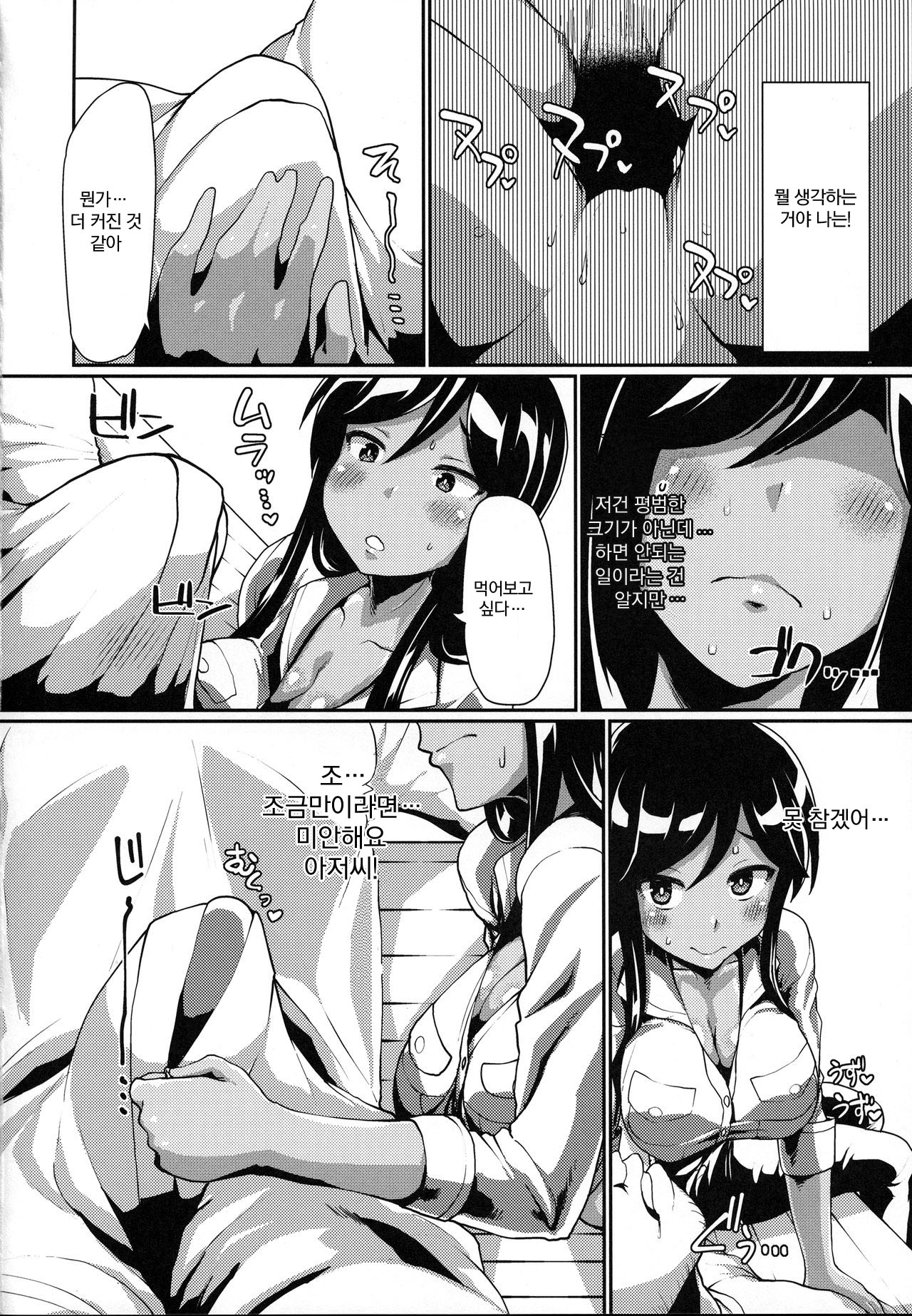 Xchannel page 5 full