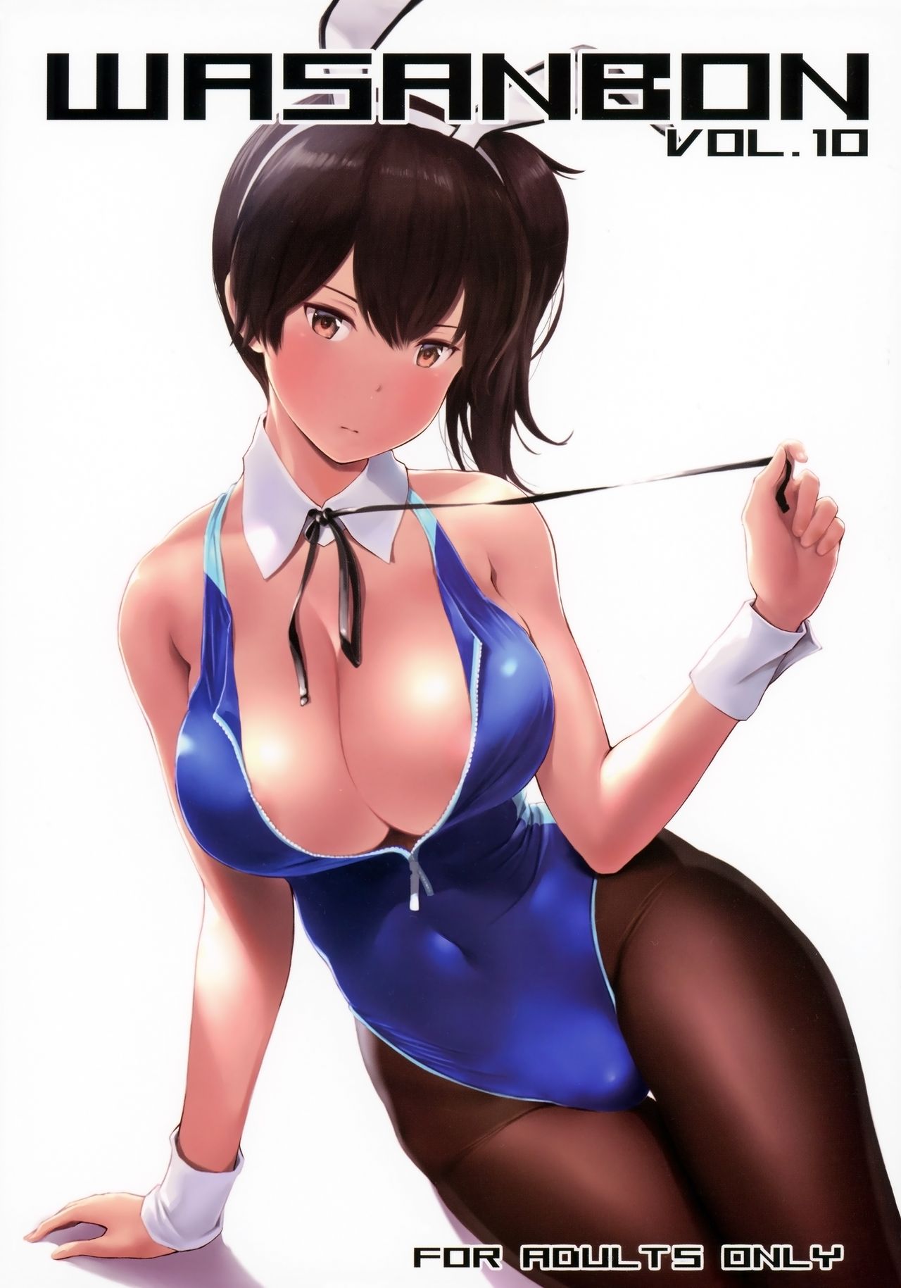 WASANBON vol.10 page 1 full