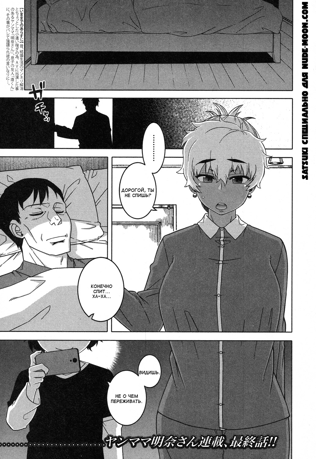 Hitozuma A-san to Musuko no Yuujin N-kun | Замужняя женщина А-сан и друг сына Н-кун page 1 full