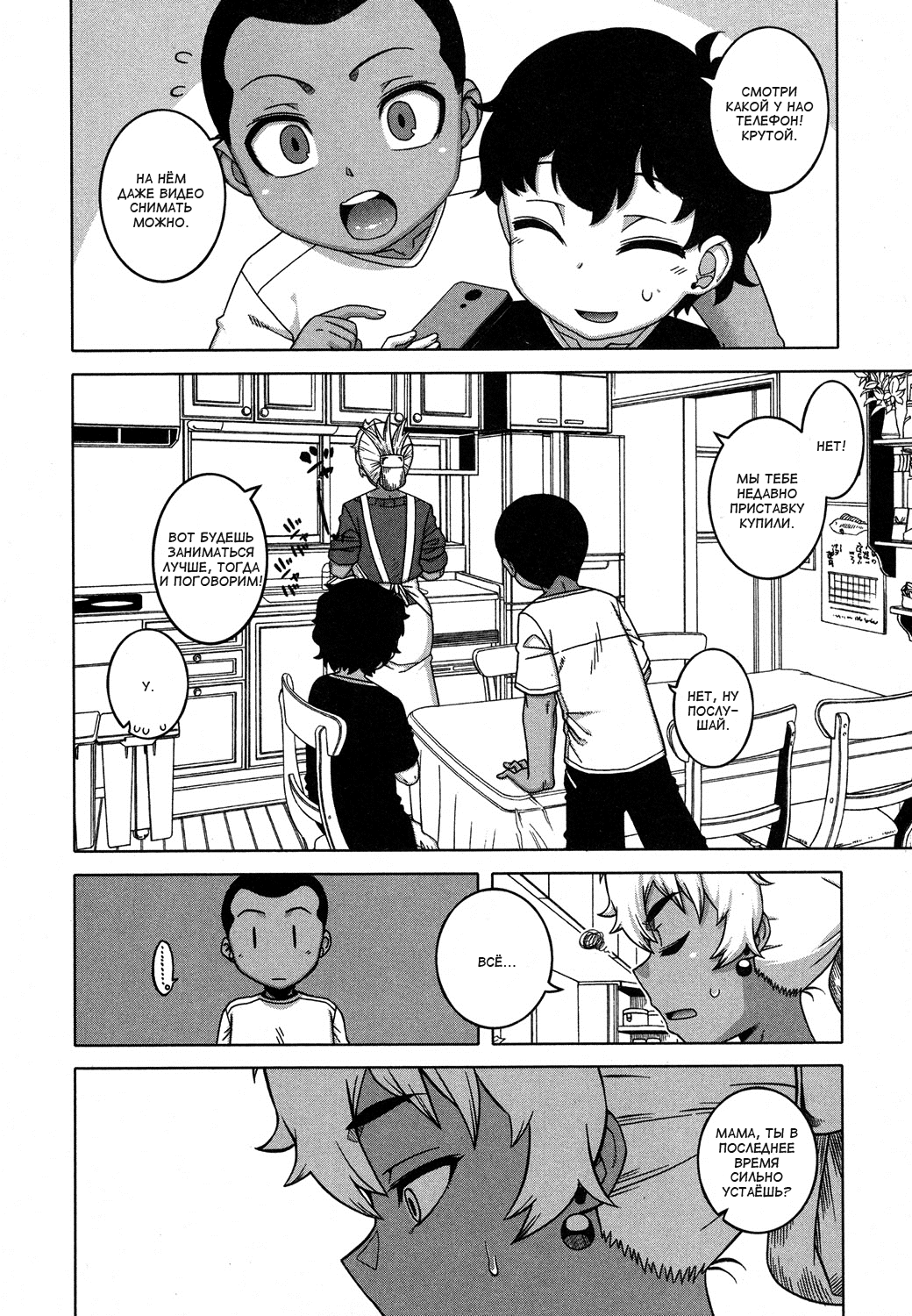 Hitozuma A-san to Musuko no Yuujin N-kun | Замужняя женщина А-сан и друг сына Н-кун page 3 full