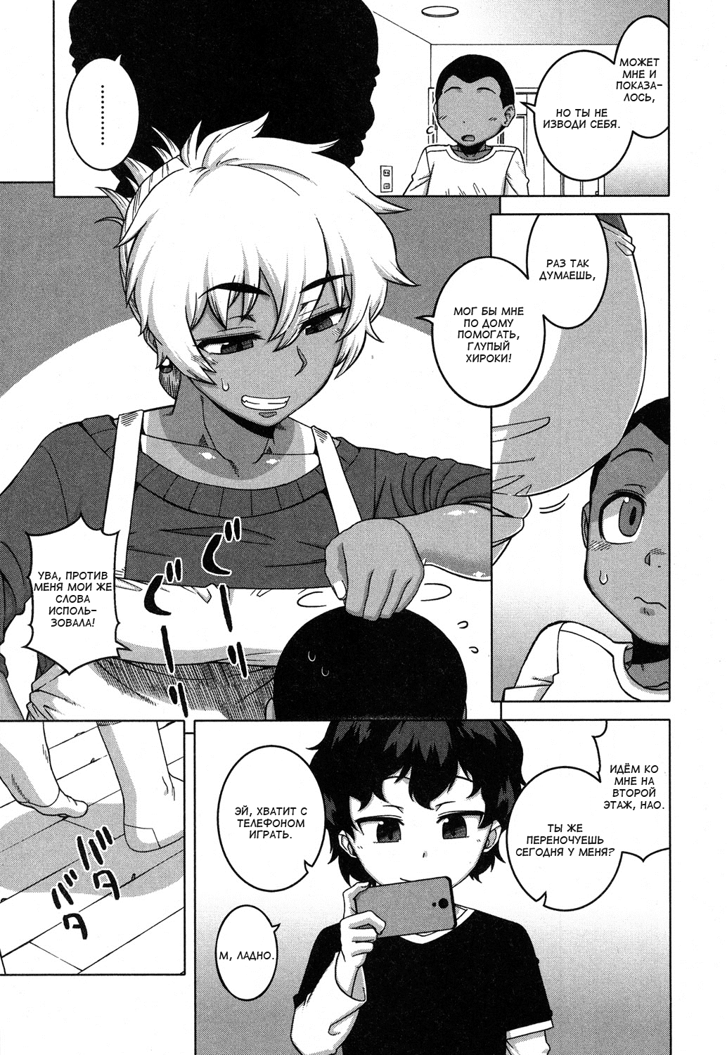 Hitozuma A-san to Musuko no Yuujin N-kun | Замужняя женщина А-сан и друг сына Н-кун page 4 full