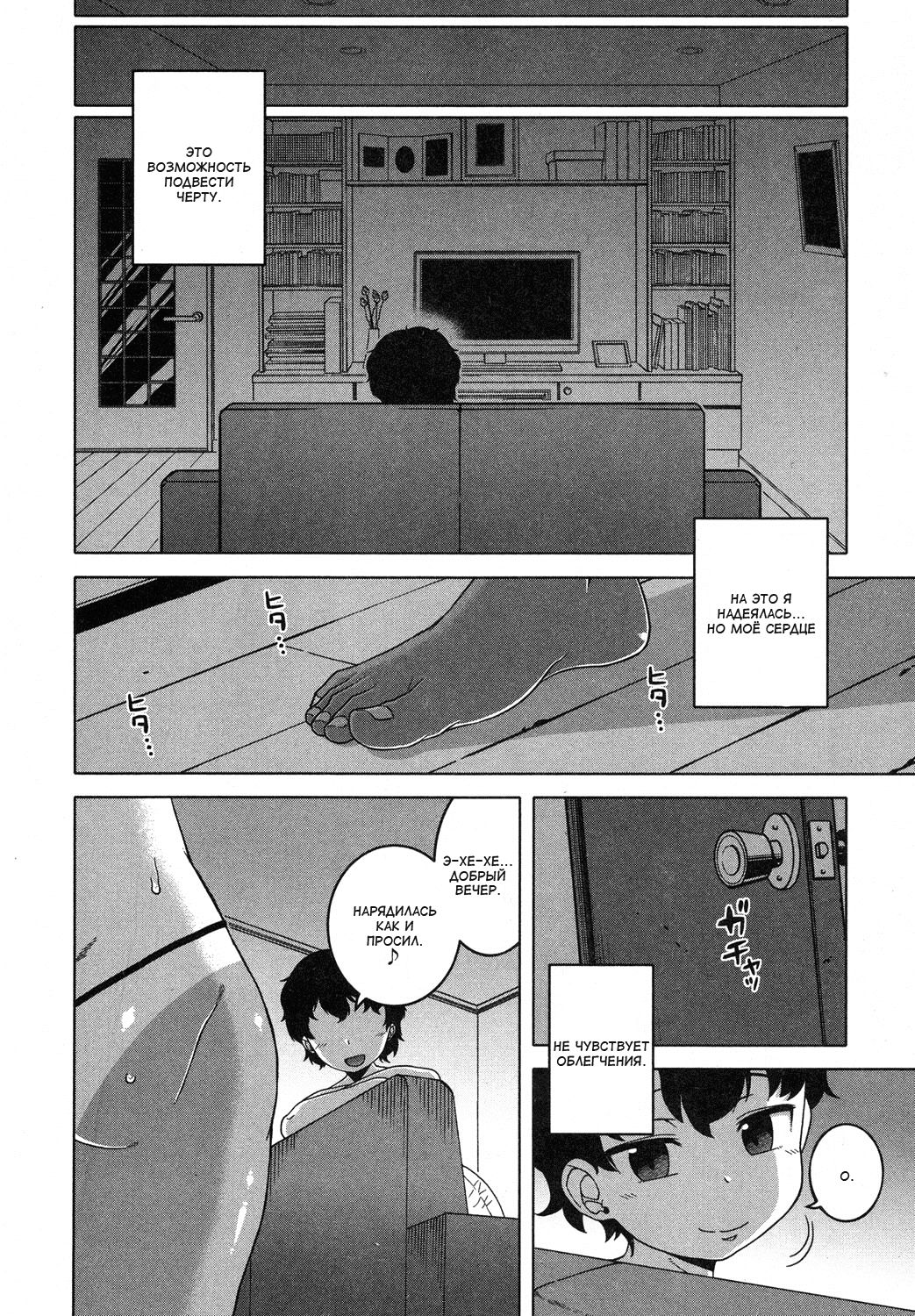 Hitozuma A-san to Musuko no Yuujin N-kun | Замужняя женщина А-сан и друг сына Н-кун page 7 full
