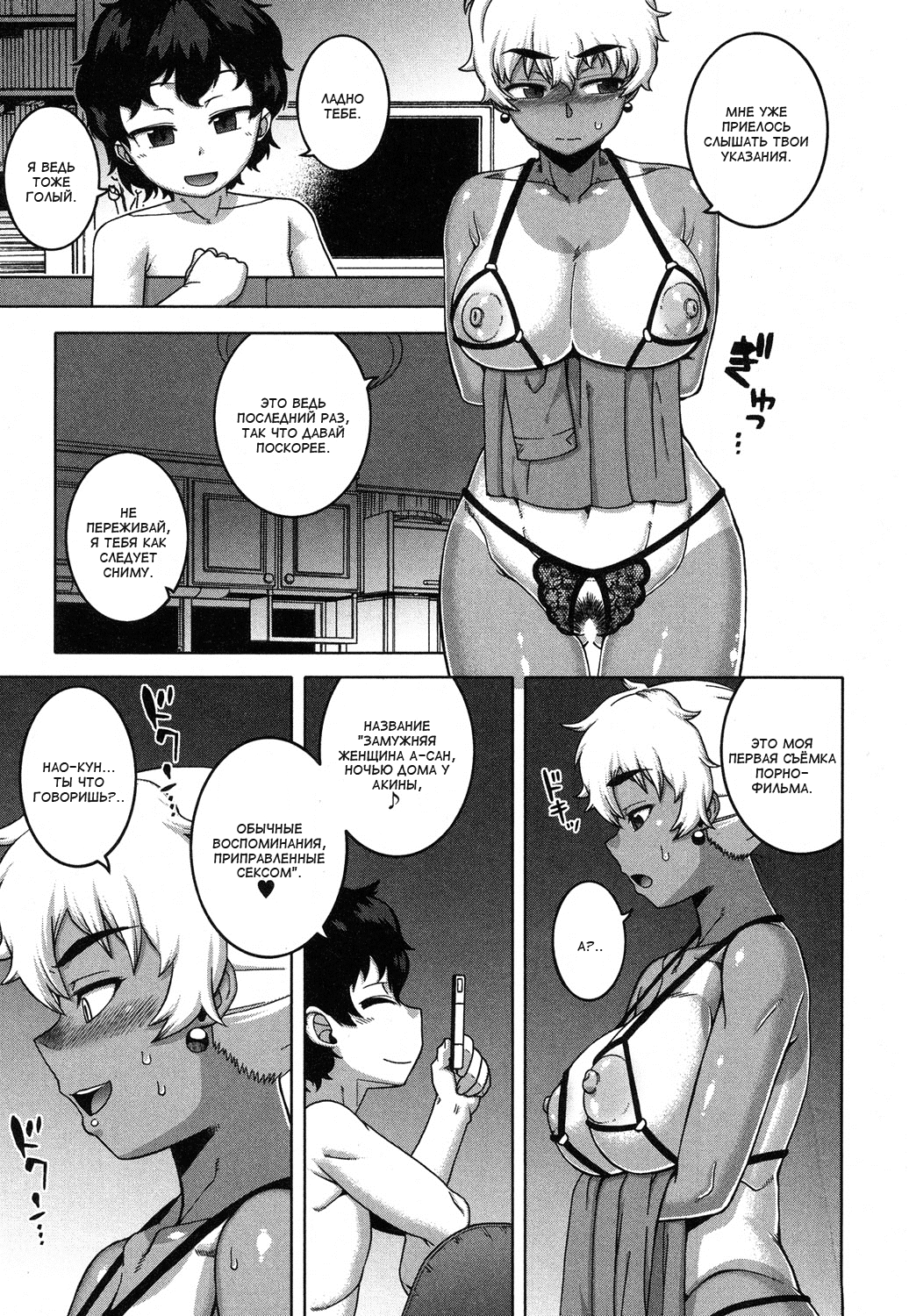 Hitozuma A-san to Musuko no Yuujin N-kun | Замужняя женщина А-сан и друг сына Н-кун page 8 full
