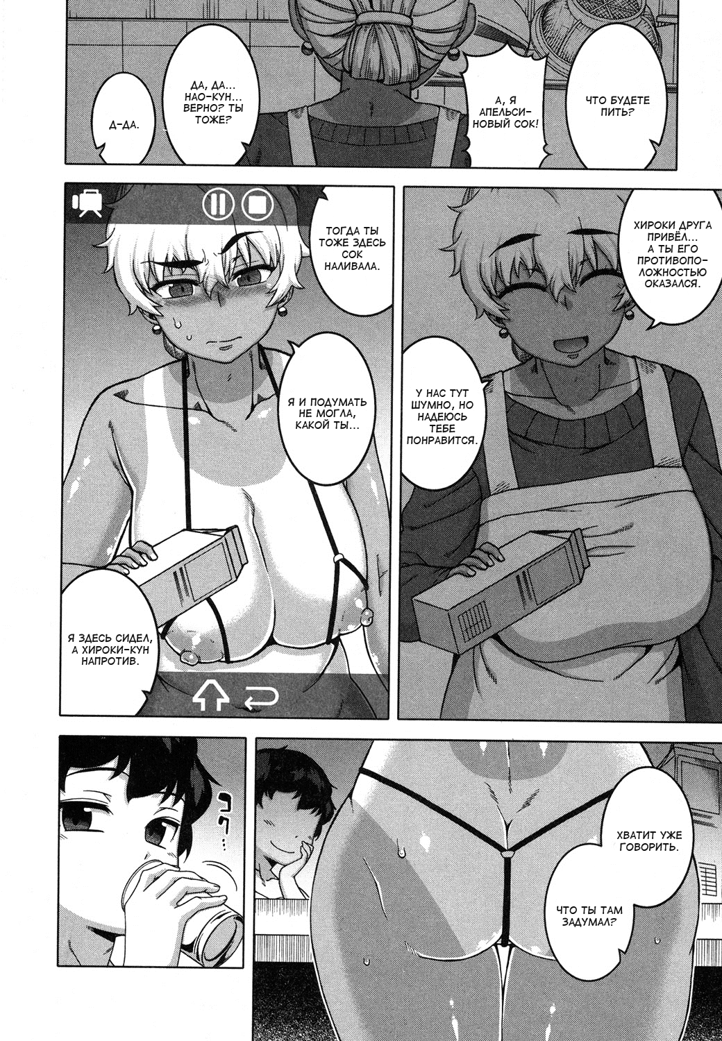 Hitozuma A-san to Musuko no Yuujin N-kun | Замужняя женщина А-сан и друг сына Н-кун page 9 full