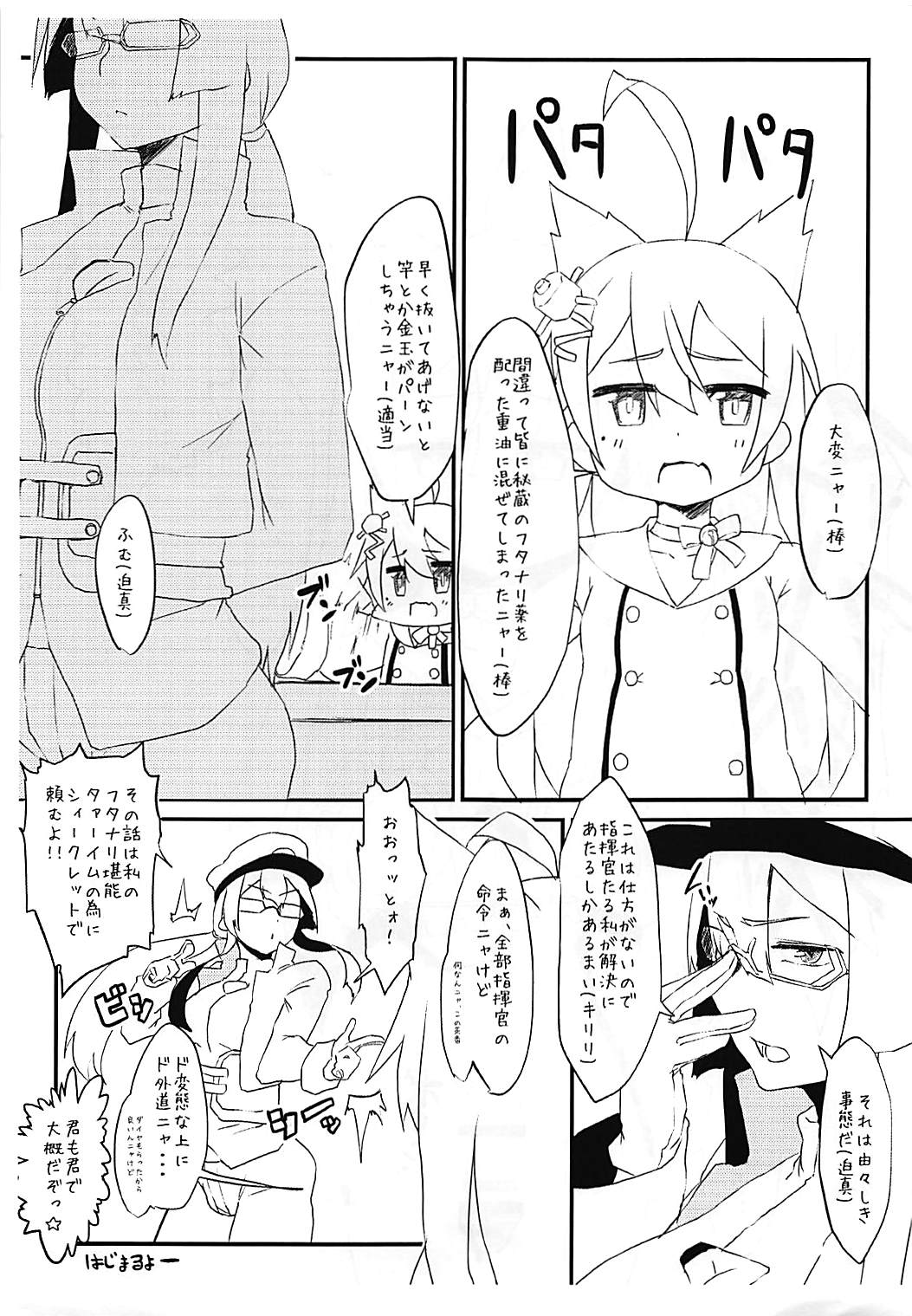 AzuFuta Bon page 2 full