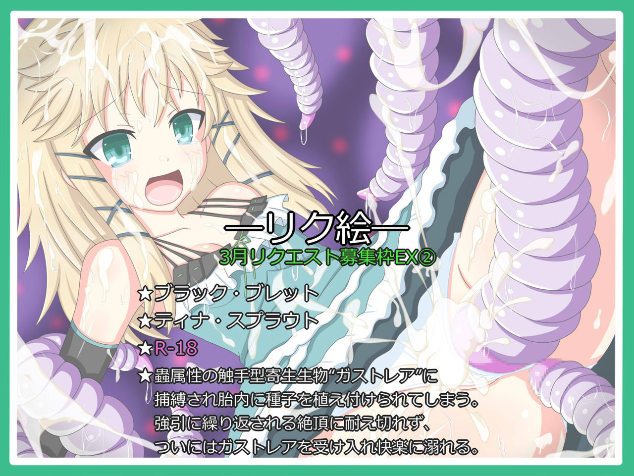 "Tekigouritsu 99%" Tina Sprout page 1 full