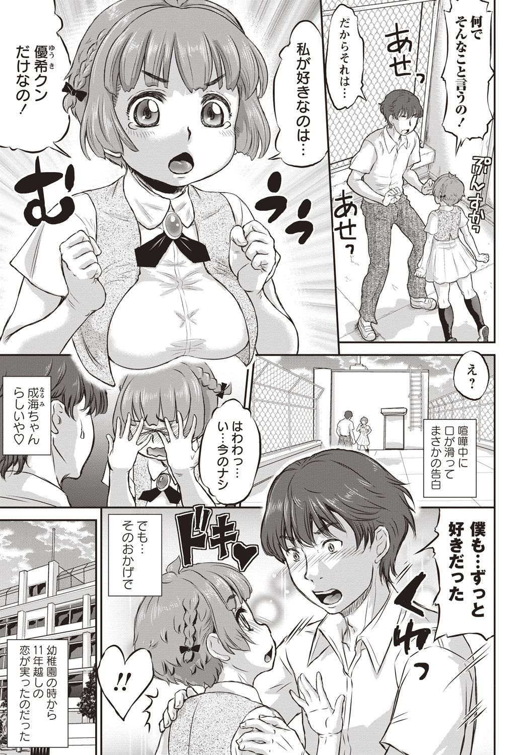 NTR 1-2 page 1 full