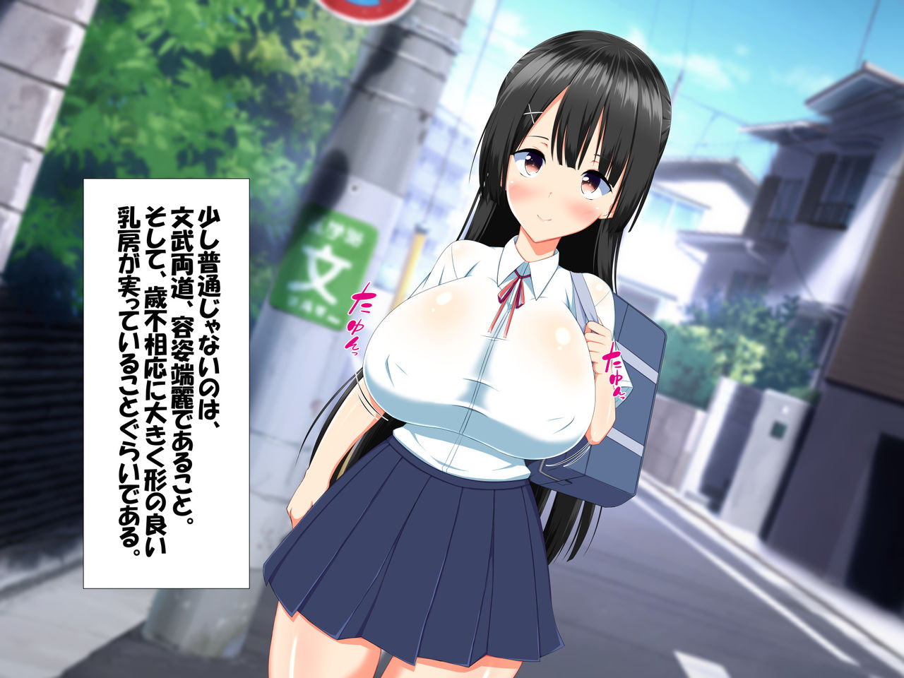 Henshin Heroine VS Kyodai Chinpo 50-pon! page 4 full