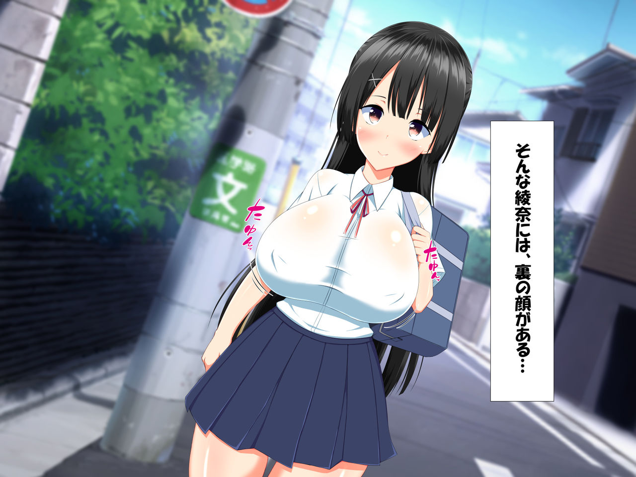 Henshin Heroine VS Kyodai Chinpo 50-pon! page 5 full