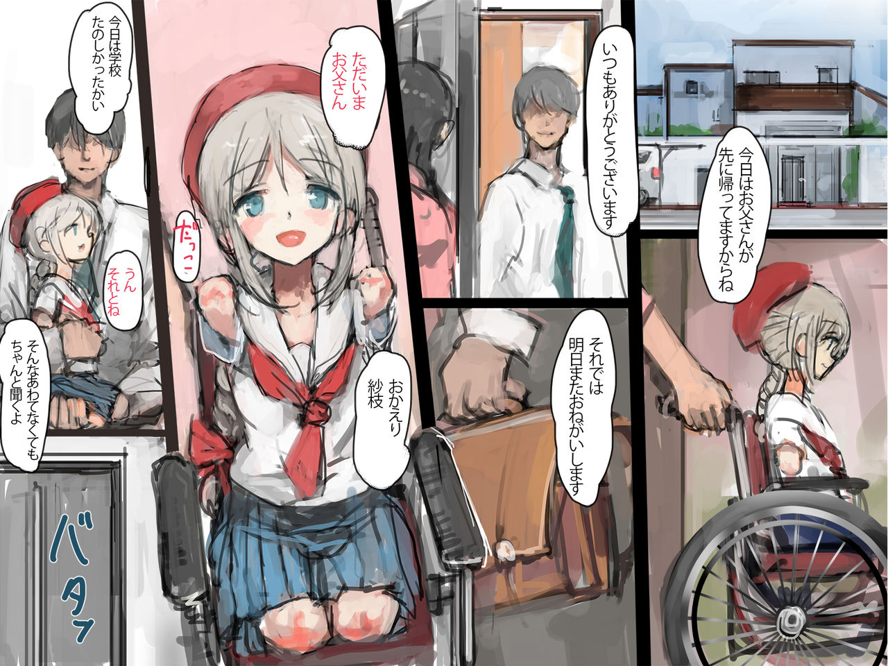 Kesson no Manamusume page 3 full