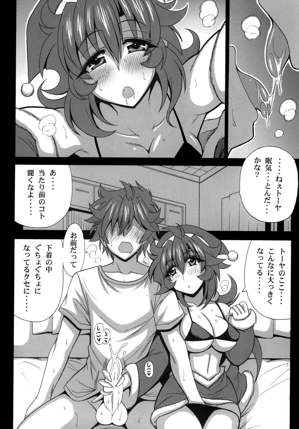 Kono Yoru o Suberu Mono ni Shukufuku o! 6 page 10 full