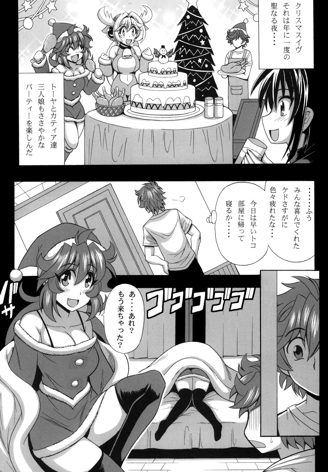 Kono Yoru o Suberu Mono ni Shukufuku o! 6 page 5 full