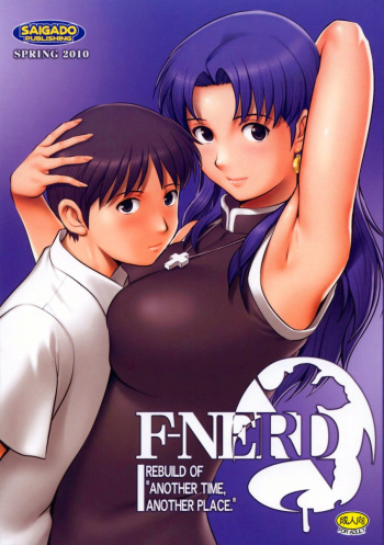 F-NERD - Rebuild of "Another Time, Another Place." cover